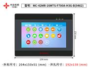 MC-42MR-16MTS-F700A-H3G-B(0462)触摸屏PLC一体机
